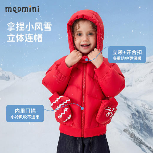 【可拆卸手套】【90-140】【MQDmini】女童连帽短款保暖羽绒服 商品图7