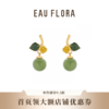 『盎然』和田碧玉花朵耳环 商品缩略图0