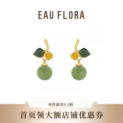 『盎然』和田碧玉花朵耳环 商品图0