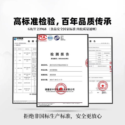 鼎日有肉松纯猪肉松儿童营养早餐海苔碎酥福建特产老字号 商品图4