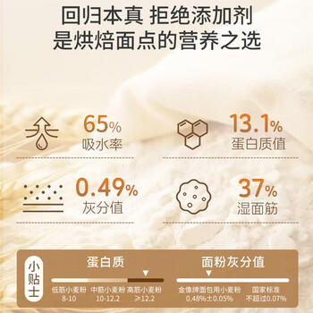 金像牌高筋粉小麦面粉 软欧餐包披萨面条面包粉4.5斤 /粮油调味 /面粉 /通用粉 商品图2