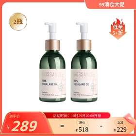 换季必备 一油多用 淡纹维稳 延缓S老 100%角鲨烷精华油 BIOSSANCE 保税仓发货