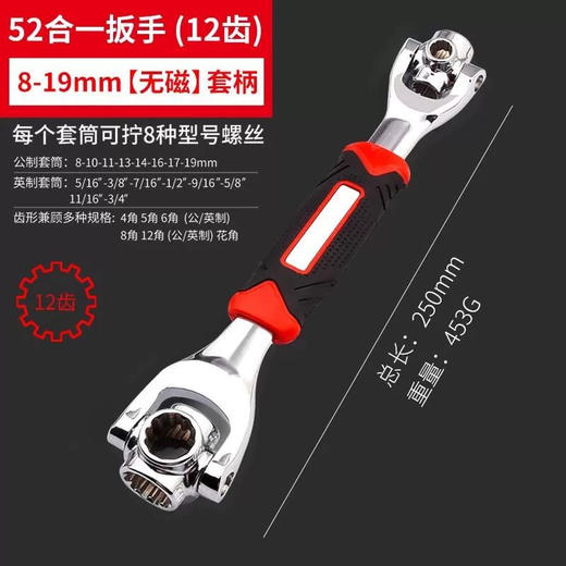 多功能套筒扳手 商品图1