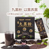 每日乔安九黑粉 0添加糖 黑养食材 商品缩略图0