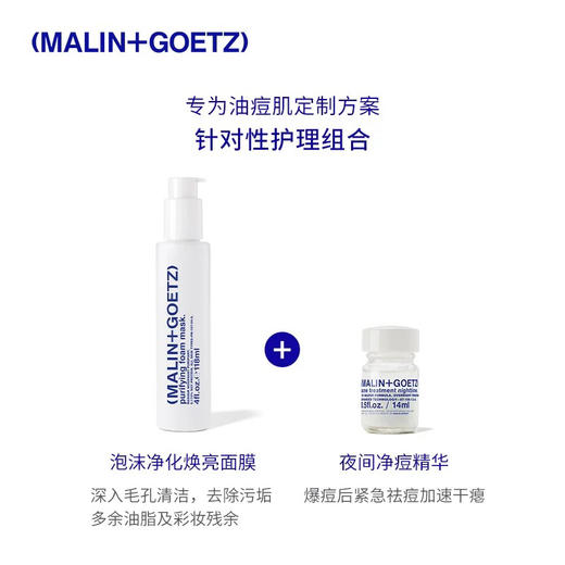 美国 MALIN+GOETZ马林狗子 夜间急救净痘精华 14ml 商品图4