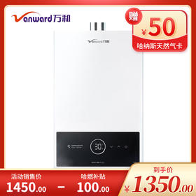 万和燃气热水器 JSQ25-13Q6 恒温机