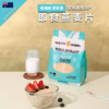 豪斯佳敦（Healthy Garden）澳洲阿德莱德红土种即食燕麦片500克 商品缩略图0