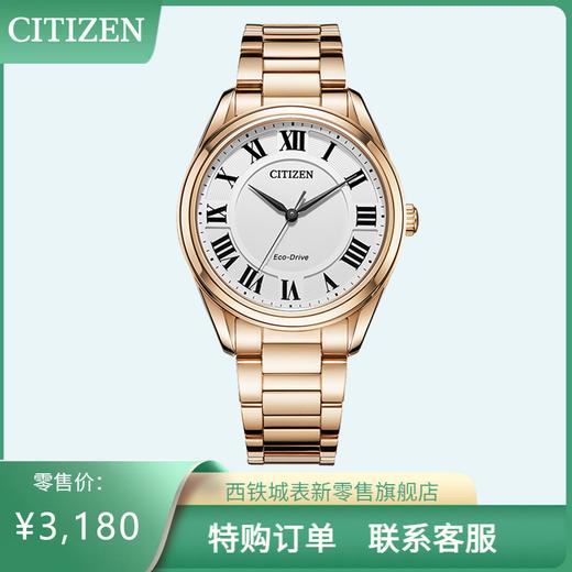 西铁城（CITIZEN）光动能女表不锈钢镀玫瑰金色款EM0973-55A 商品图0