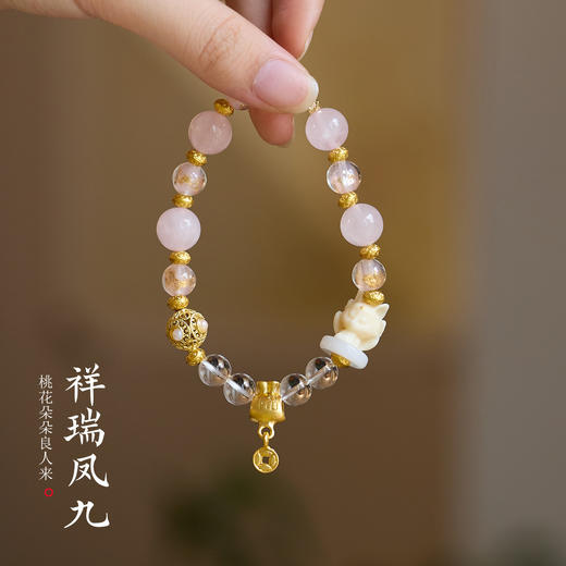 【普陀山上新】粉晶凤九 福袋钱币路路通手链 商品图0