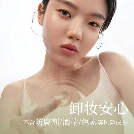 【微商城】【新品上新】美康粉黛 青苹果卸妆膏 商品图4