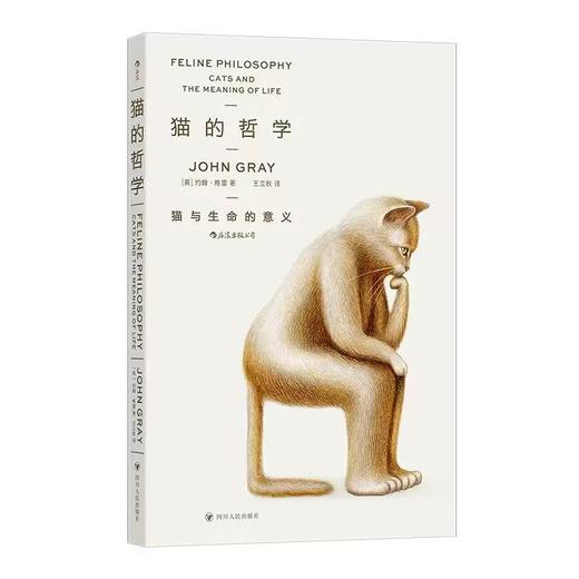 猫的哲学 猫咪教会我们如何好好生活 当代人生哲学大众疗愈书籍 后浪正版 商品图1