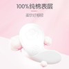 七度空间18片女生护垫BQ6018【一箱请拍48包】 商品缩略图1