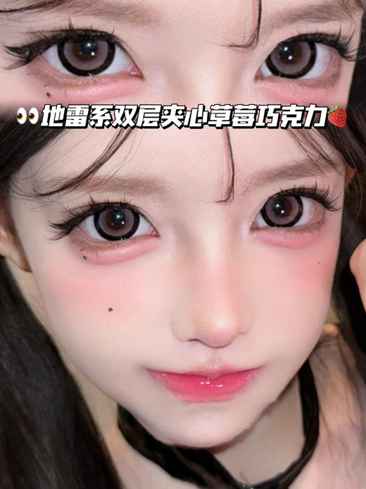 甜甜草莓巧克力·半年抛型 商品图0