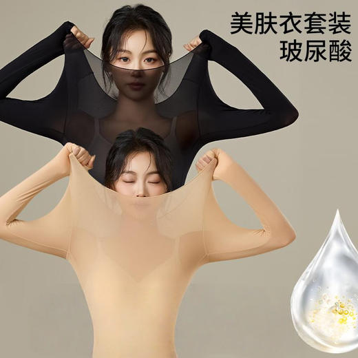 69元2套【轻梵 保暖chao薄美肤衣】美肤衣修身显瘦chao薄圆领打底衫 保暖内衣套装 秋冬紧身 MWX 商品图7