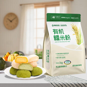 豫娃娃有机糯米粉2斤粗粮杂粮面粉 麻团汤圆糍粑冰皮月饼年糕粉 /粮油调味 /面粉 /通用粉 商品图4