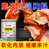 味觉神探港式脆皮乳鸽爆汁腌料烤鸡烤鸭鹅肥肠腌制料爆汁配方商用 商品缩略图1