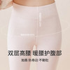 【68.8/2件】杭拍920高腰暖腹保暖裤2条装 928 商品缩略图2