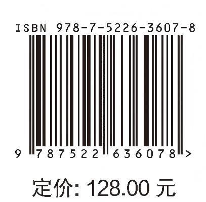 集体化时期海河流域的水利建设与乡村社会研究（1949—1983） 商品图2