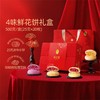 潘祥记官方旗舰店才者[500g鲜花饼] 商品缩略图1