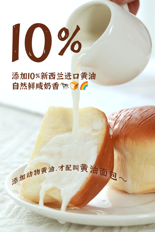 【冯站长精选】0反式脂肪酸 / 鲜牛奶和面 / 添加动物乳脂的 奶香黄油面包 / 牛奶风味&巧克力风味，540克/箱 / 独立小包装 商品图2