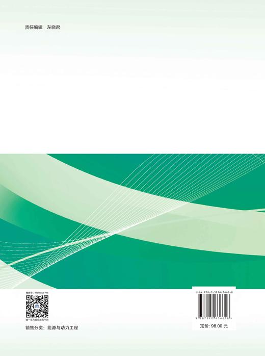 防止电力建设工程施工安全事故三十项重点要求考核培训题库 商品图2