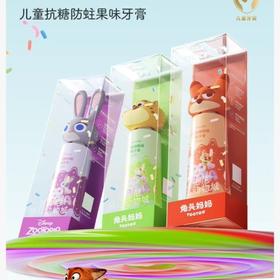 兔头妈妈 3-12岁儿童防蛀防龋齿含氟牙膏