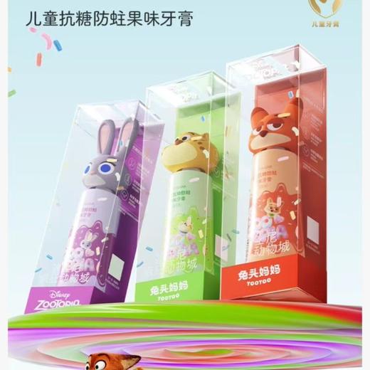 兔头妈妈 3-12岁儿童防蛀防龋齿含氟牙膏 商品图0