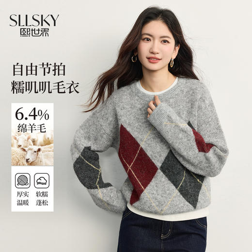 【年货节】熙世界撞色菱格毛衣慵懒高级感套头圆领羊毛针织衫女2025冬季新款 商品图0