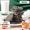 【精选】十黑谷物粗粮桃酥无蔗糖独立包装杂粮粗粮饼干糖  健康代餐食品 商品缩略图2