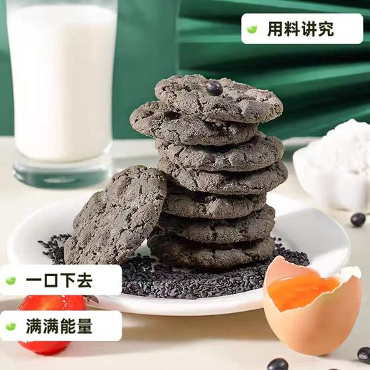 【精选】十黑谷物粗粮桃酥无蔗糖独立包装杂粮粗粮饼干糖  健康代餐食品 商品图2