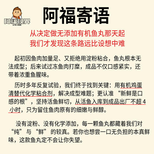 【有机无添加鱼丸】顺丰冷冻发货南都湖有机鱼丸子无添加无防腐剂婴儿辅食火锅食材 商品图1