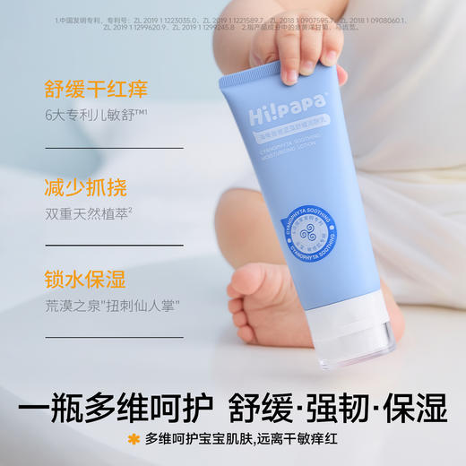 【6岁+小宝选它】海龟爸爸积雪草洁颜泡泡80ml+积雪草精粹霜40g+蓝藻身体乳100g 商品图3