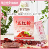 每日乔安五红粉 低脂 膳食纤维气血养颜饮 商品缩略图0