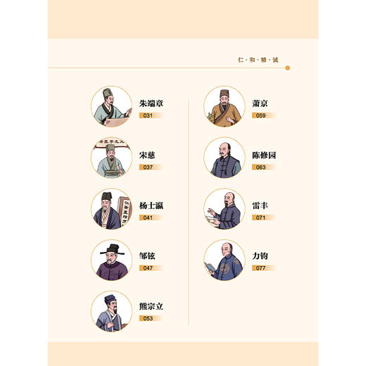 名医故里学名医 福建卷 国家中医药管理局综合司 组织编写 福建省中医药管理局编 中医药文化 9787513297684中国中医药出版社 商品图3