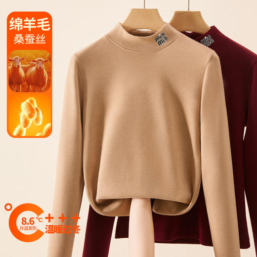 「自j」全新升级【铂金会员128/天猫169/差价41】(14213)洛诗琳新款半高领打底衫2025秋冬加绒加厚蚕丝羊毛保暖上衣 商品图4