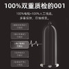 名流001避孕套0.01超薄隐形裸入聚氨酯安全套套byt空气男女用成人秒喷 9只装 商品缩略图5