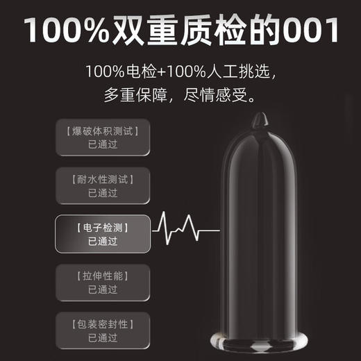 名流001避孕套0.01超薄隐形裸入聚氨酯安全套套byt空气男女用成人秒喷 9只装 商品图5