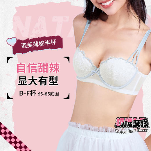 泡芙夹棉半杯文胸 商品图0