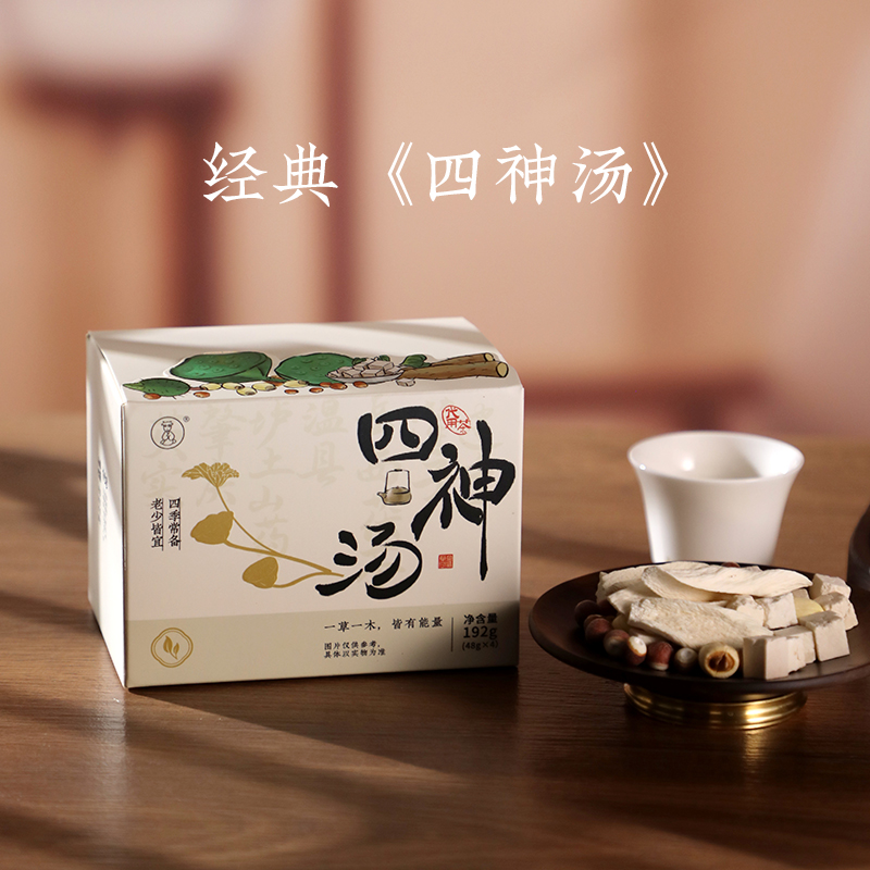 【四神汤】 汤包|经典名方 温和食养 脾好无湿 身体放晴