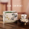 【四神汤】 汤包|经典名方 温和食养 脾好无湿 身体放晴 商品缩略图0