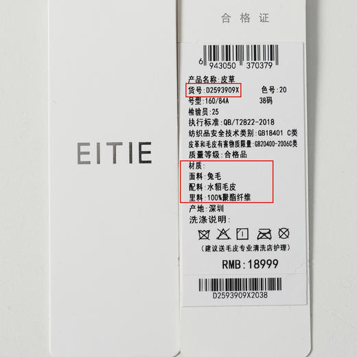 EITIE爱特爱黑色立领保暖中长款水貂毛皮草外套大衣2025冬季新款D2593909X 商品图6