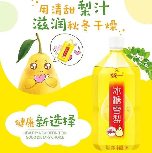 统一 冰糖雪梨梨汁饮品 1L/瓶 商品图0