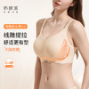 线雕软支撑2.0文胸 商品缩略图0