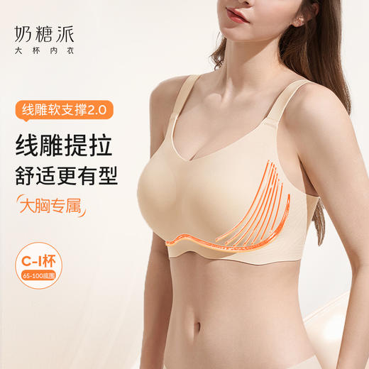 线雕软支撑2.0文胸 商品图0