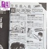 【中商原版】漫画 名侦探柯南 JUSTICE+PLUS超百科全书 全 青山刚昌 台版漫画书 青文出版 商品缩略图3
