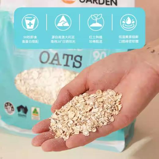 豪斯佳敦（Healthy Garden）澳洲阿德莱德红土种即食燕麦片500克 商品图2