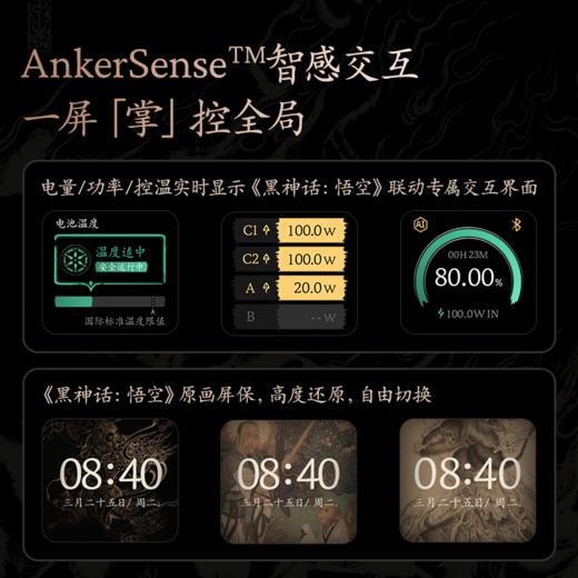 【新品】Anker安克 黑神话悟空联名系列 如意棒充电宝 A110G 商品图6