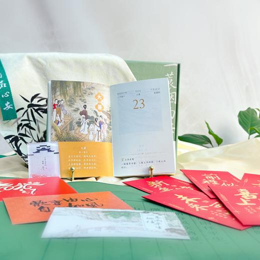 《2026诗词日历：一蓑烟雨任平生》 商品图5