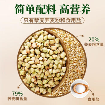 格琳诺尔藜麦荞麦面条200g 免煮荞面方便速食面 荞麦杂粮挂面 /粮油调味 /杂粮 /其他杂粮 商品图6