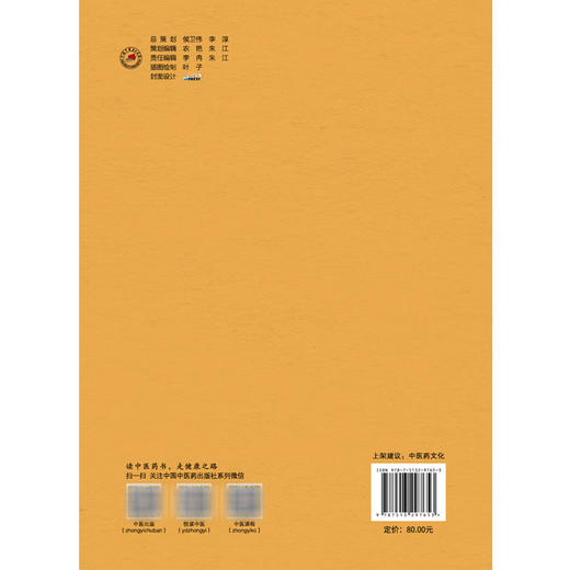 名医故里学名医 山东卷 国家中医药管理局综合司组织编写 山东省中医药管理局编 中医药文化 9787513297653中国中医药出版社 商品图2